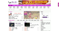 Desktop Screenshot of biqu5.com